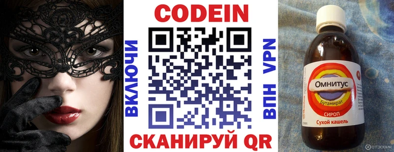 Кодеиновый сироп Lean Purple Drank  даркнет сайт  Островной 
