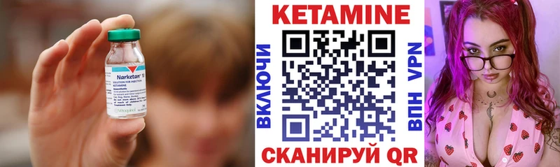 Кетамин VHQ  mega как зайти  Островной 