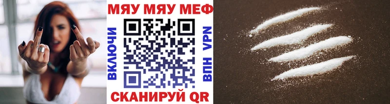 МЕГА сайт  Островной  Мефедрон мяу мяу 