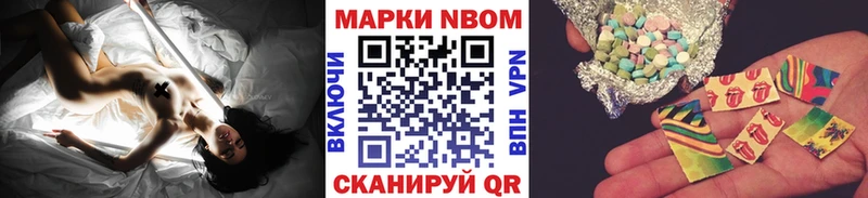 Марки 25I-NBOMe 1500мкг  Островной 